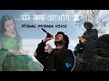 Ghar Kab Aaoge Border 2 Visha Mishra Voice Ghar Kab Aaoge 2 Border2 Vishalmishra