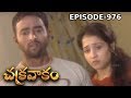 Episode 976 Chakravakam Telugu Daily Serial Manjula Naidu Loud Speaker