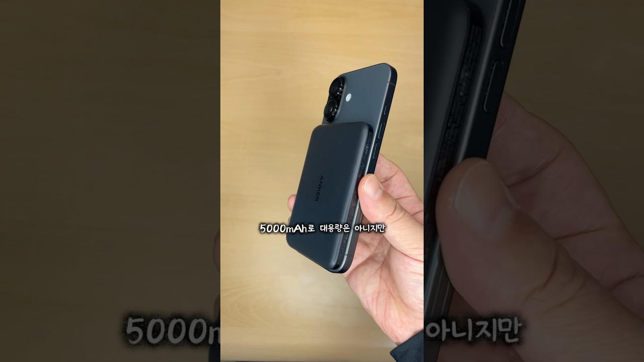 앤커 맥고 나노 보조배터리 추천 📲