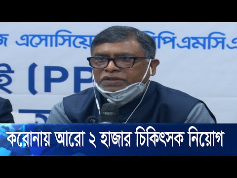 চীন ভ্যাকসিন নিয়ে কাজ করছে, আবিষ্কার করলে বাংলাদেশ আগে পাবে | ETV News