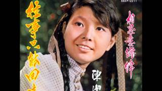 Chen Jie and Golden Melody Band - She Misses Him So Much The Pain Gnaws at Her (traditional)