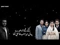 Fasiq OST || fasiq drama status || fasiq drama song || Pakistani best drama song || New drama song