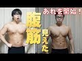 気合入れてダイエット!少しずつ順調に痩せてきた!これからもっと加速していきます、余裕だわ!