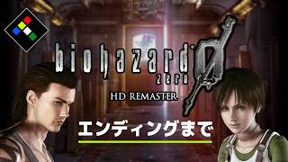アイテム管理ハザード｜バイオハザード0 HD