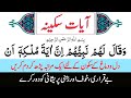 آیات سکینہ Ayat E Sakinah Ayat Sakina Arabic Verses Of Tranquility غم اور بے قرا�
