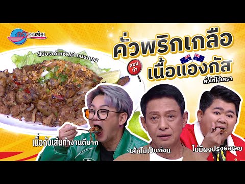 คลิกเพื่อดูคลิปวิดีโอ