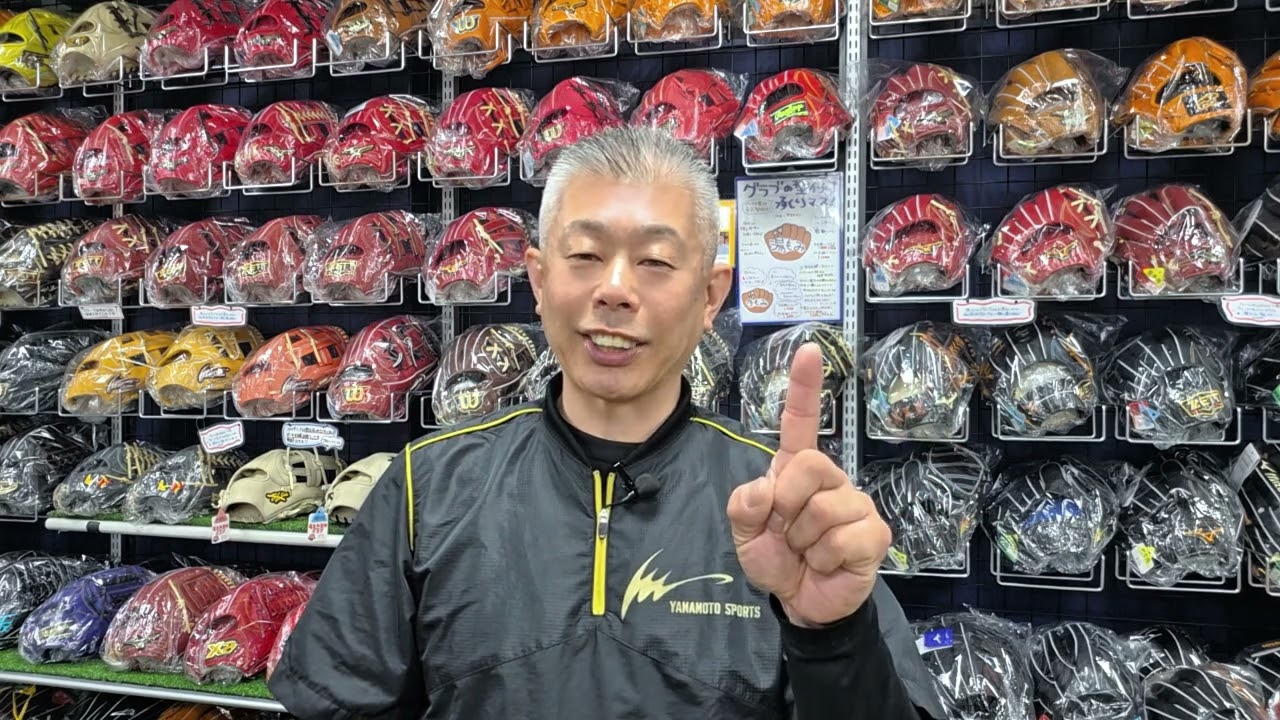 豊橋市の野球専門店 子供のグローブ 湯もみ型付け どんな良いことがある #ヤマモトスポーツFAQ