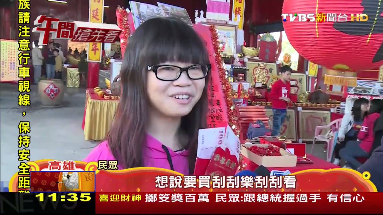 發財炮撒現金紅包 信徒爭搶沾喜氣