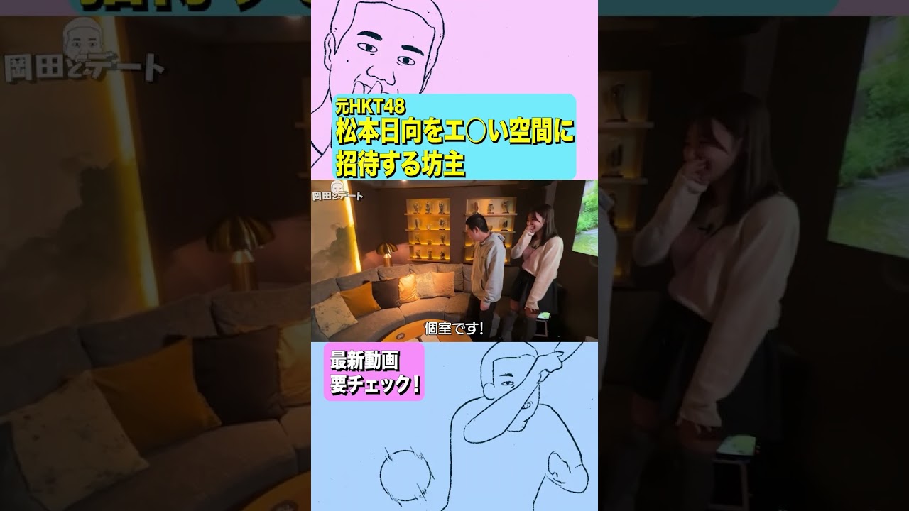 エ○い空間連れ込むな