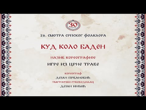 Švajcarska Smotra Srpskog Folklora 2024 - Dietikon - KUD KOLO Baden - Sedenjka u Crnoj Travi