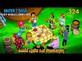 One Piece| മലയാളം Season 4 Episode 324 Explained in Malayalam | World's Best Adventure