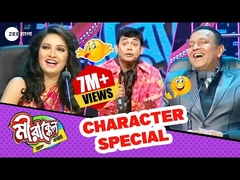 Abu Hena Roni Special Performance | Mirakkel Akkel Challenger S6 | Mithun Chakraborty @zeebangla​