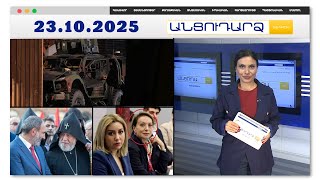 Զինվորներն ու ոստիկանները սխալմամբ միմյանց են կրակել