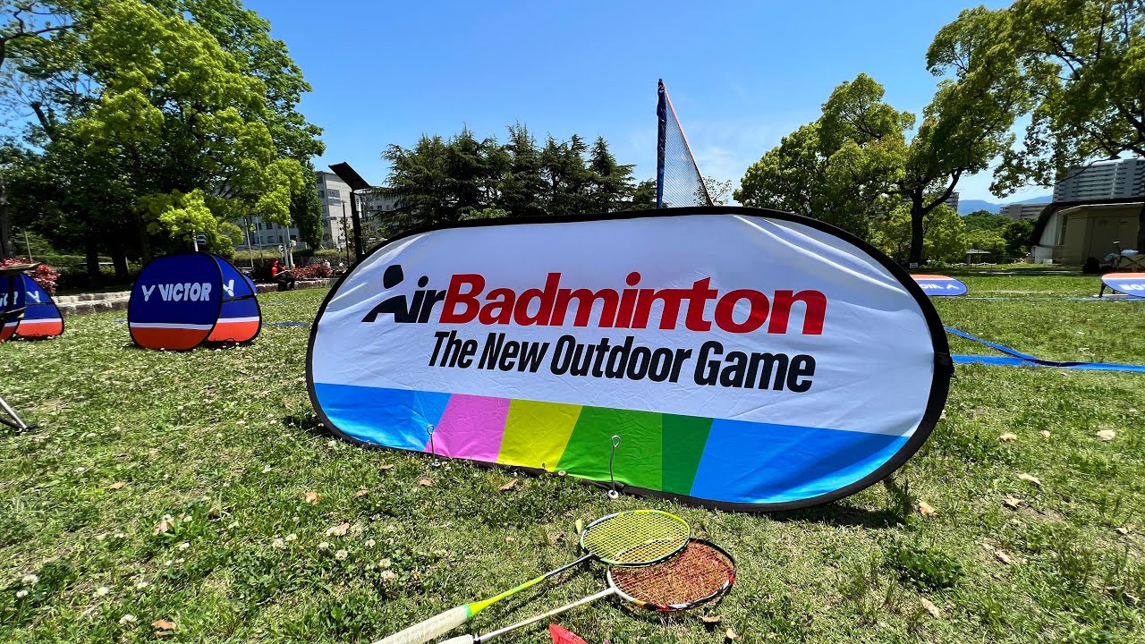次世代スポーツエアバドミントンとは？
