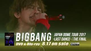 BIGBANG - LAST DANCE (JAPAN DOME TOUR 2017 -LAST DANCE- : THE FINAL [DELUXE EDITION])