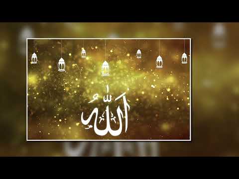 Surah Al Kauthar (Abundance) 108 الكَوْثَر