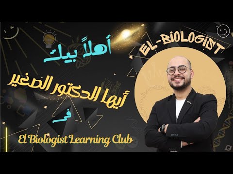 Samir Khattab Learning Club