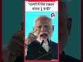 PM Modi Palghar Speech Chhatrapati Shivaji Maharaj Statue गिरने पर मोदी ने