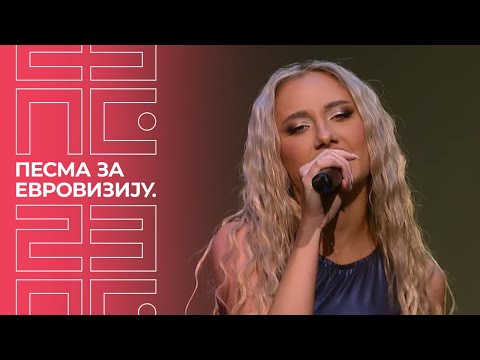 PZE23: Andjela – Loše procene  | Polufinale 2