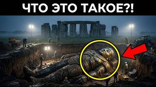 Стоунхендж лишь скрывал это — найден 300-метровый гигант под землёй