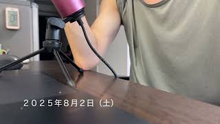 【日記】健康に関して最近考えていること（目の健康、食事）（2025年8月2日）