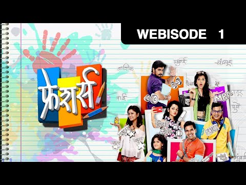 Freshers - फ्रेशर्स | Marathi Comedy Serial | Episode 1 | Webisode | Zee Yuva