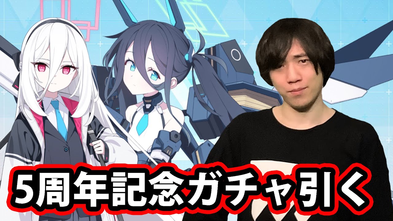 【顔出し】ブルーアーカイブ ケイ＆臨戦アリス引く