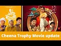 Cheena Trophy Malayalam Movie Update | Dhyan Sreenivasan