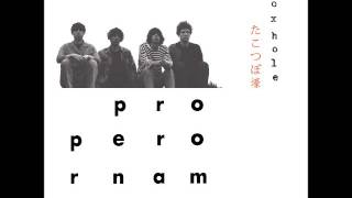 The Proper Ornaments - 1969