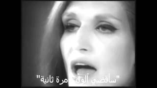 Dalida Je m&#39;endors dans tes bras parole arabic