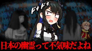 日本の幽霊への恐怖で○○するのが怖くなるネリッサ【ホロライブEN/切り抜き/ネリッサ・レイヴンクロフト】