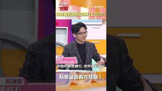 #特殊體質 #腎結石 #開刀 上百次？！😨【#醫師好辣】#shorts