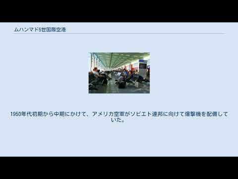ムハンマド 5 世大学 - アグダル - 定義