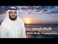 Surah Mulk With Urdu Translation Mishary Rashid Alafasy