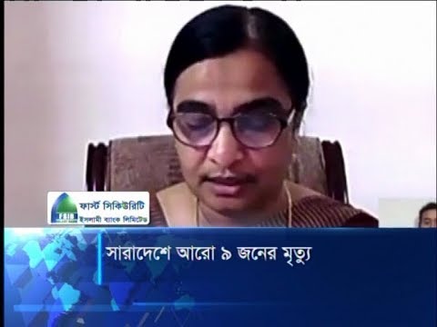 দেশে করোনায় একদিনে আক্রান্ত তিনশ’৬ জন, মৃত্যু আরো ৯ জন | ETV News