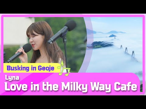 🎶 Lyna - Love in the Milky Way Cafe (Original Song by 10CM) | 📍Busking in Geoje