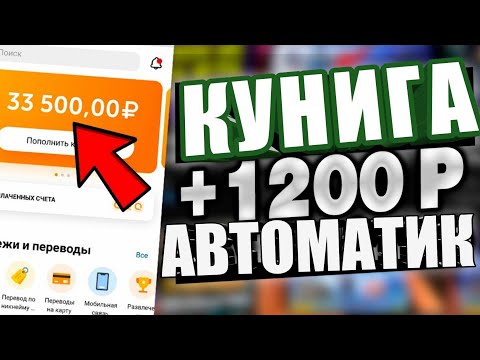 СЕКУНДИГА 140 РУБЛЕЙ АВТОМАТИК ПУЛ ИШЛАШ | INTERNETDA PUL ISHLASH 2022