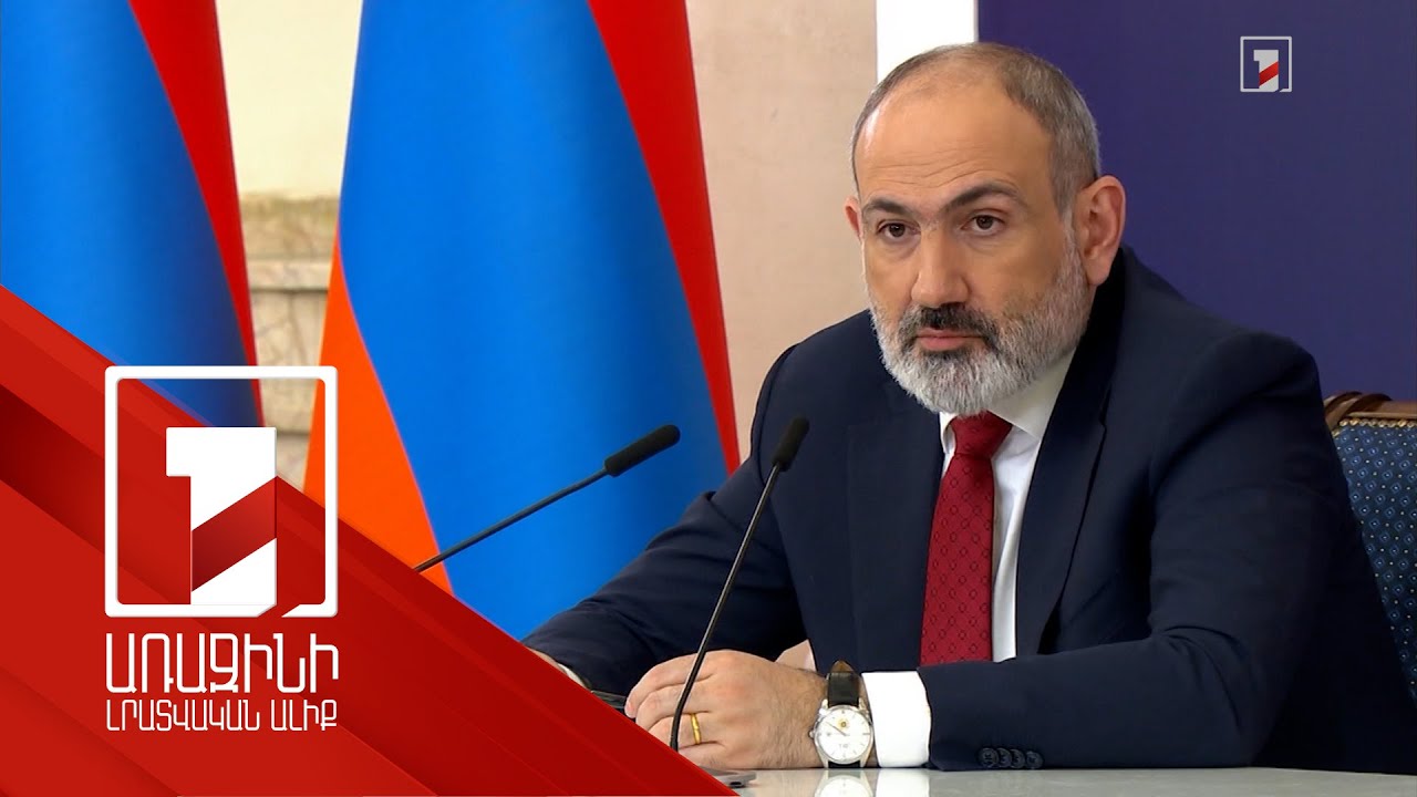 Վարչապետի ասուլիսի ուշագրավ դրվագները