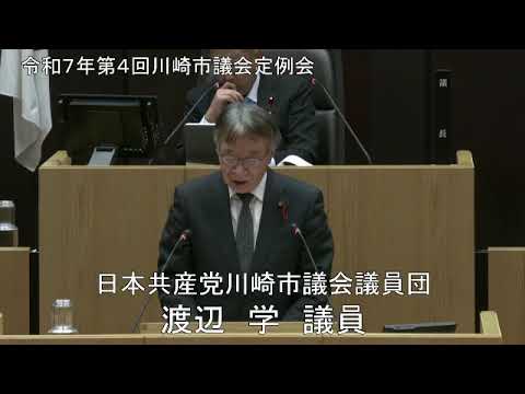 意見書提案「スパイ防止法制定に反対する意見書(案)」(2025年第四回、川崎市議会定例会)
