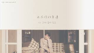 Download lagu [韓繁中字]CHEN (첸) -Starlight (별빛 저 너머의 너머의 너머의 별) mp3