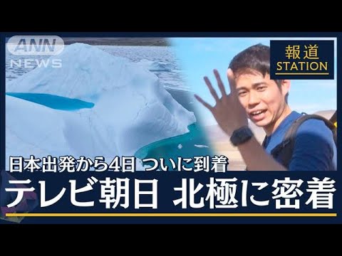 北極:研究者らが警告 – 何かが「爆発を待っている」