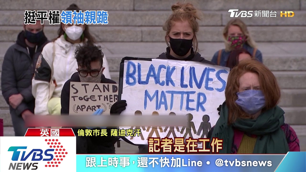 單膝跪地響應! 杜魯道現身抗議現場挺反歧視