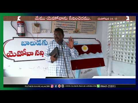 VBS SUNIOURS MAIN LESSION  DAY 3 VBS 19.05.2022 PATMOS MANGALAGIRI