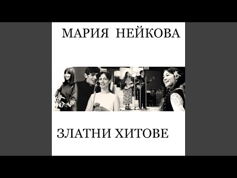 Добър вечер, лека нощ