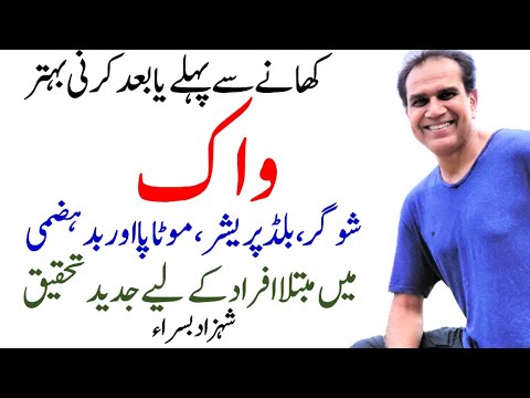 Walk after eating meal