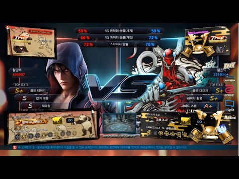 Tekken 7 Season 4 CherryBerryMango (jin) VS eyemusician (yoshimitsu)