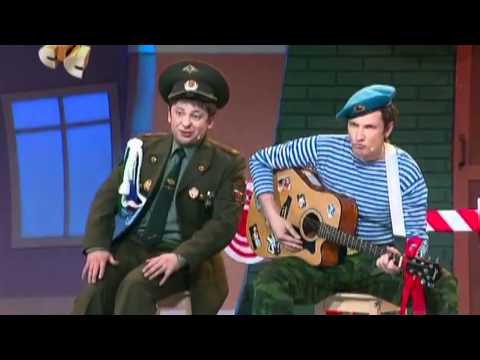Уральские пельмени. Песня "настоящих"солдат.:)....2012г.