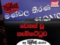 balumgala-16-04-2018
