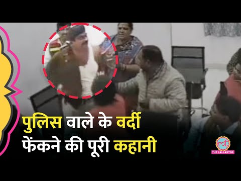 'BJP पार्षद का दबाव..' पुलिस वाले ने वर्दी फेंकी, Viral Video की पूरी कहानी Singrauli पुलिस ने बताई!