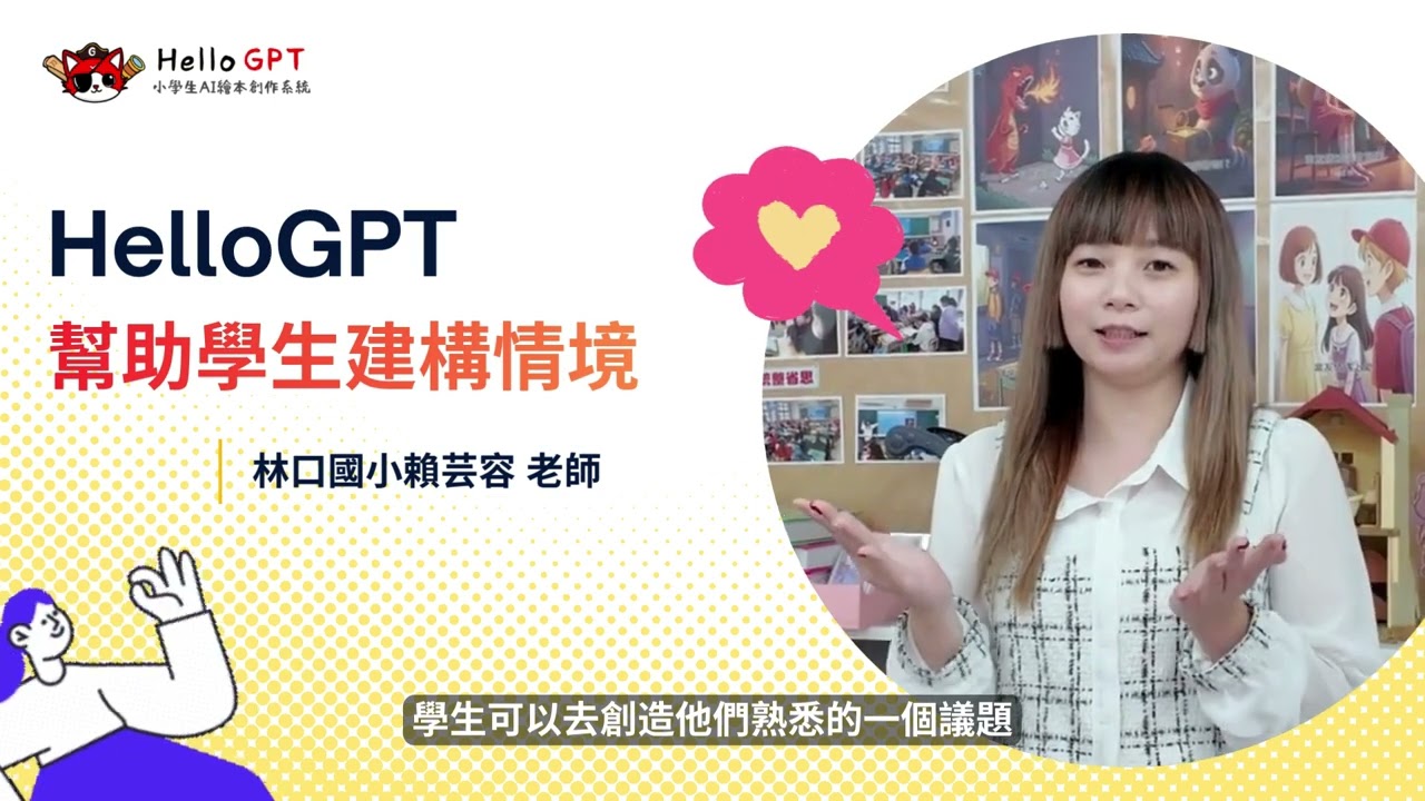 第二屆報名宣傳